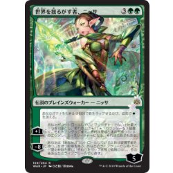 [EX+](FOIL)(日限定イラスト)世界を揺るがす者、ニッサ/Nissa, Who Shakes the World ※通常パック版前期※《日本語》【WAR】 1枚