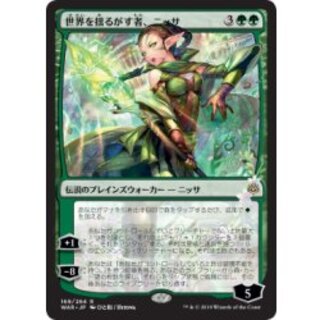 [EX+](FOIL)(日限定イラスト)世界を揺るがす者、ニッサ/Nissa, Who Shakes the World ※通常パック版前期※《日本語》【WAR】 1枚
