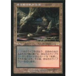 [HPLD]血染めのぬかるみ/Bloodstained Mire《日本語》【ONS】 1枚