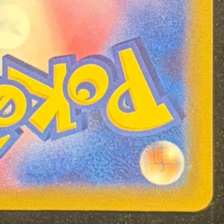 メガゲンガーex SAR 240/193 1枚