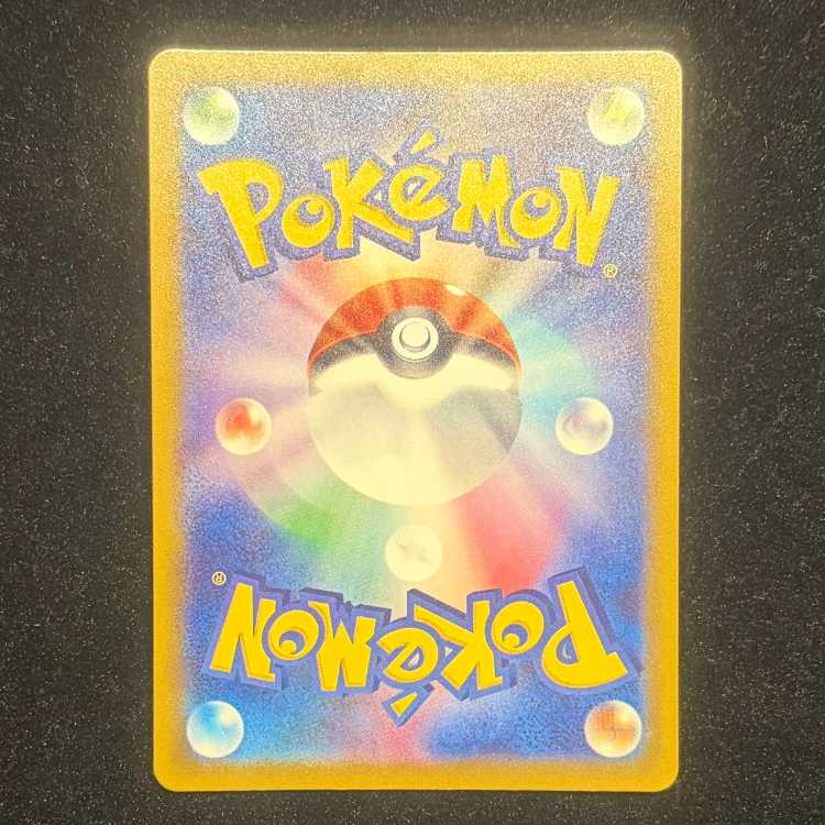 メガゲンガーex SAR 240/193 1枚