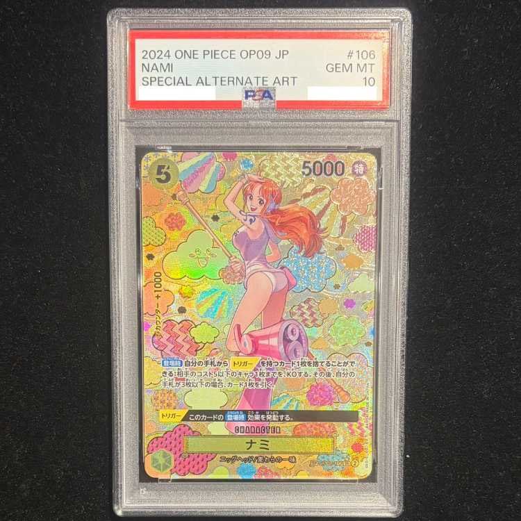 【PSA10】ナミ(パラレル) SP OP08-106 1枚