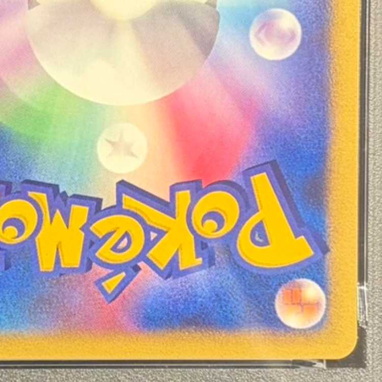 【PSA10】波動の勇者ルカリオ 10th 1枚