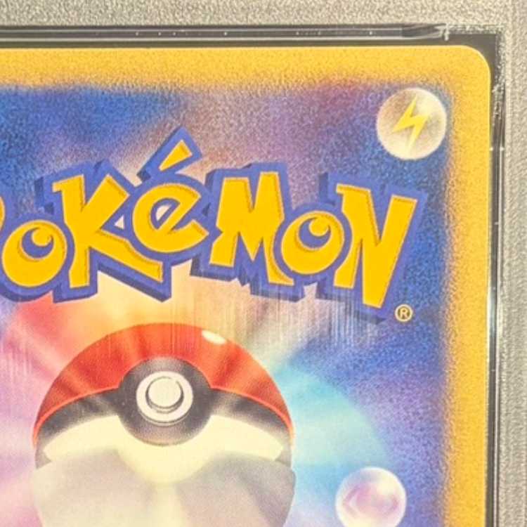 【PSA10】波動の勇者ルカリオ 10th 1枚