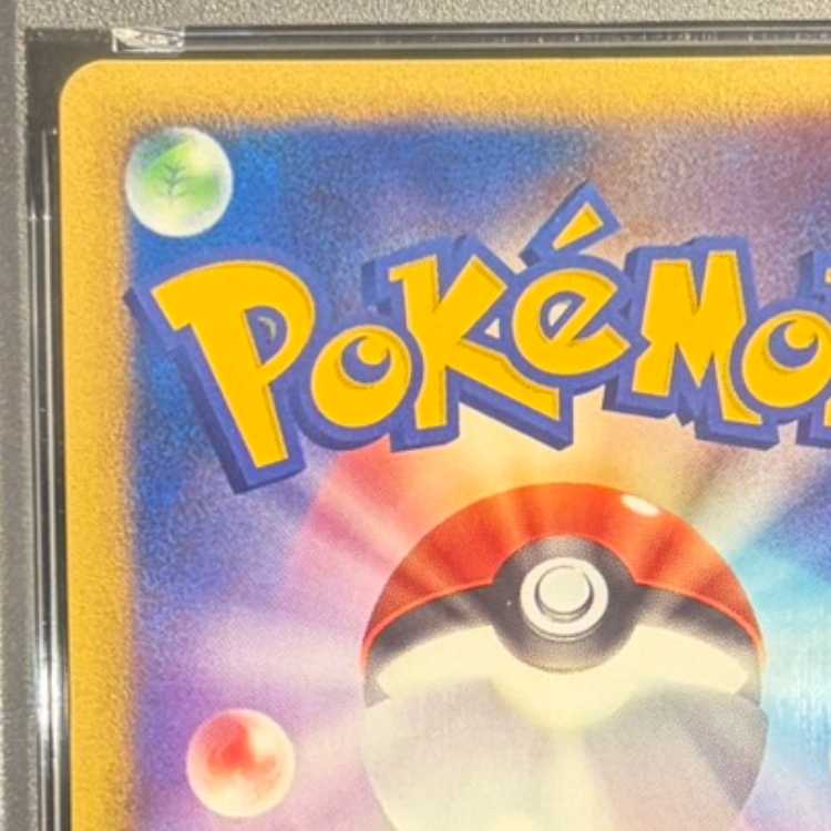 【PSA10】裂空の訪問者デオキシス  1枚