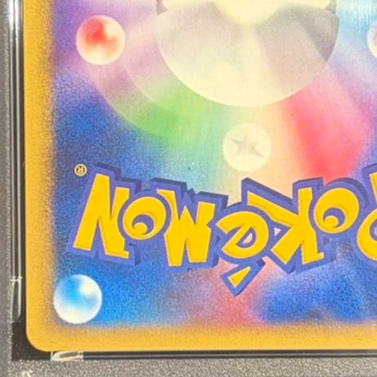 【PSA10】裂空の訪問者デオキシス  1枚