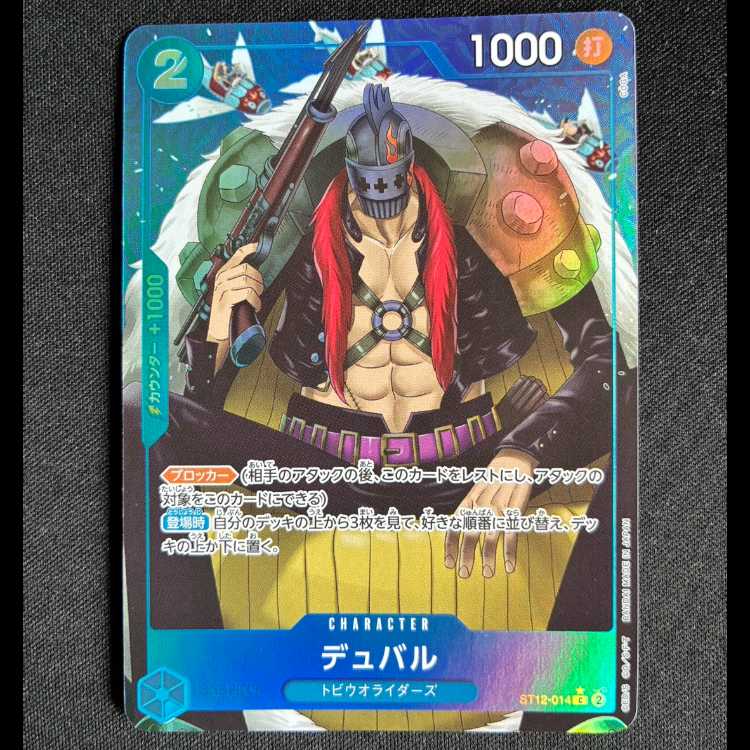 #デュバル(PRB-O1パラレル) C ST12-014 1枚