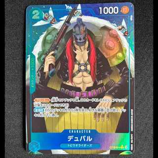 ＃デュバル(PRB-O1パラレル) C ST12-014 1枚