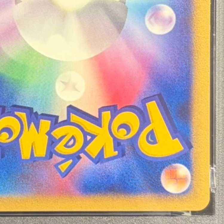 【PSA10】結晶塔のエンテイ 10th 1枚