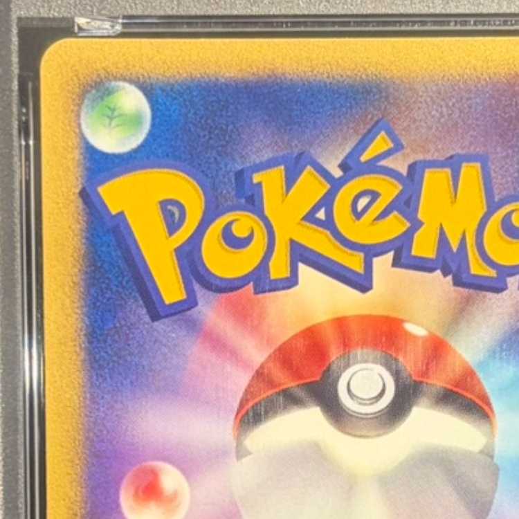 【PSA10】結晶塔のエンテイ 10th 1枚