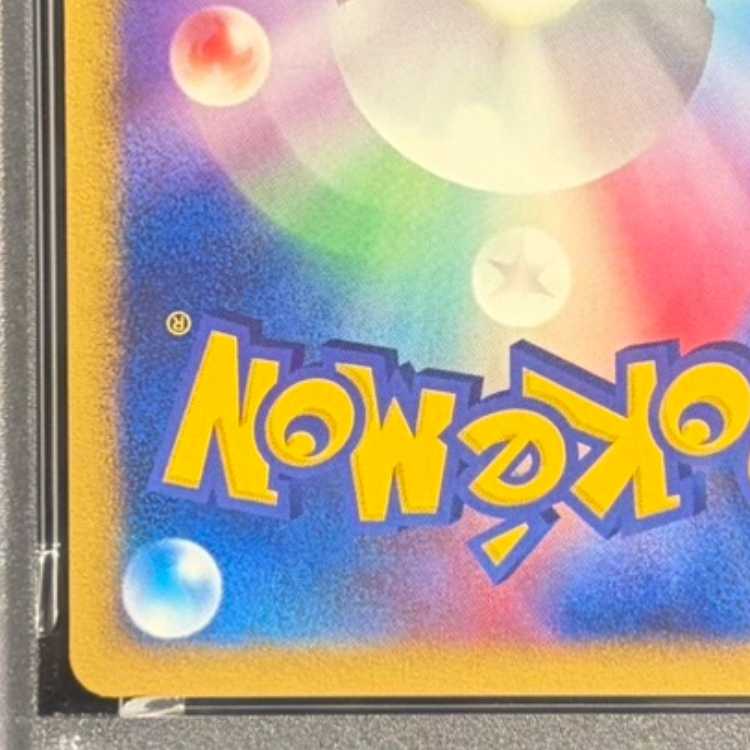 【PSA10】結晶塔のエンテイ 10th 1枚