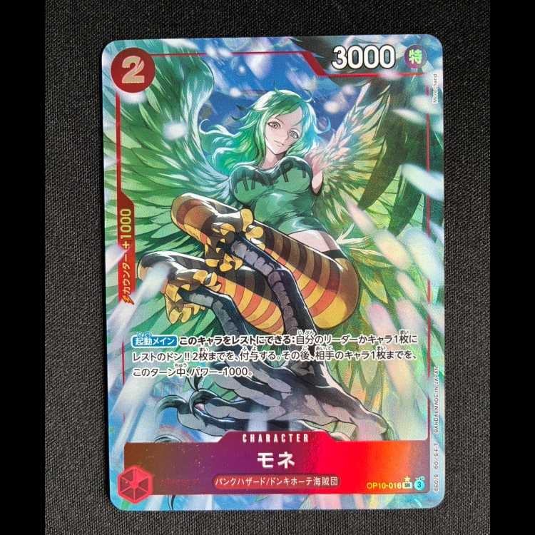 ＃モネ(パラレル) P-SR OP10-016 1枚