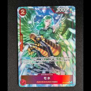 ＃モネ(パラレル) P-SR OP10-016 1枚