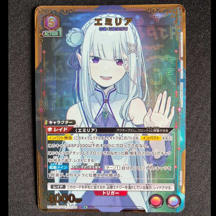 ＃エミリア(パラレル) SR★ UA40BT/REZ-1-089 1枚