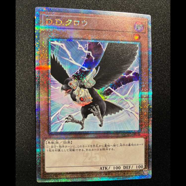 ＃D.D.クロウ QCSE・25thシク QCAC-JP076 1枚