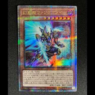 ＃幻創龍ファンタズメイ QCSE・25thシク QCAC-JP072 1枚