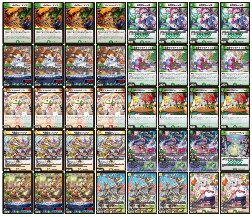 ドリームメイト【ver1.5】{40枚}《デッキ販売》 1枚