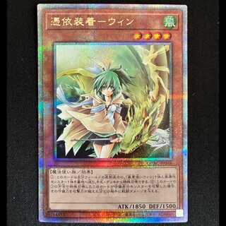 ＃憑依装着-ウィン QCSE・25thシク QCAC-JP046 1枚