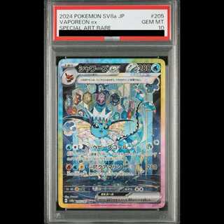 【PSA10】シャワーズex SAR 205/187 1枚