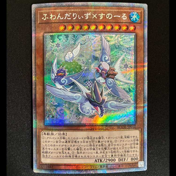 #ふわんだりぃず×すのーる プリズマティックシークレットレア JP012 1枚