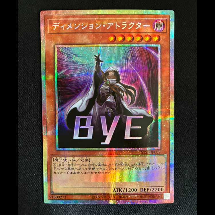 #ディメンション・アトラクター プリズマティツクシークレットレアSTSP-JP002 1枚