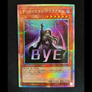 ＃ディメンション・アトラクター　プリズマティツクシークレットレアSTSP-JP002 1枚