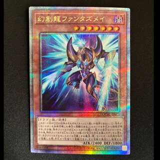 ＃幻創龍ファンタズメイ QCSE・25thシク QCAC-JP072 1枚
