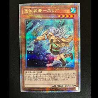 ＃憑依装着-エリア(イラスト違い版) QCSE・25thシク QCAC-JP044 1枚