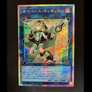 ＃サイバース・ウィキッド　プリズマティツクシークレットレアLOCH-JP063 1枚