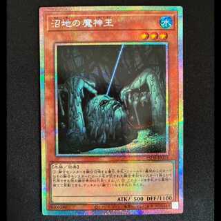 ＃沼地の魔神王 プリズマティックシークレットレア 25DB-JP018 1枚