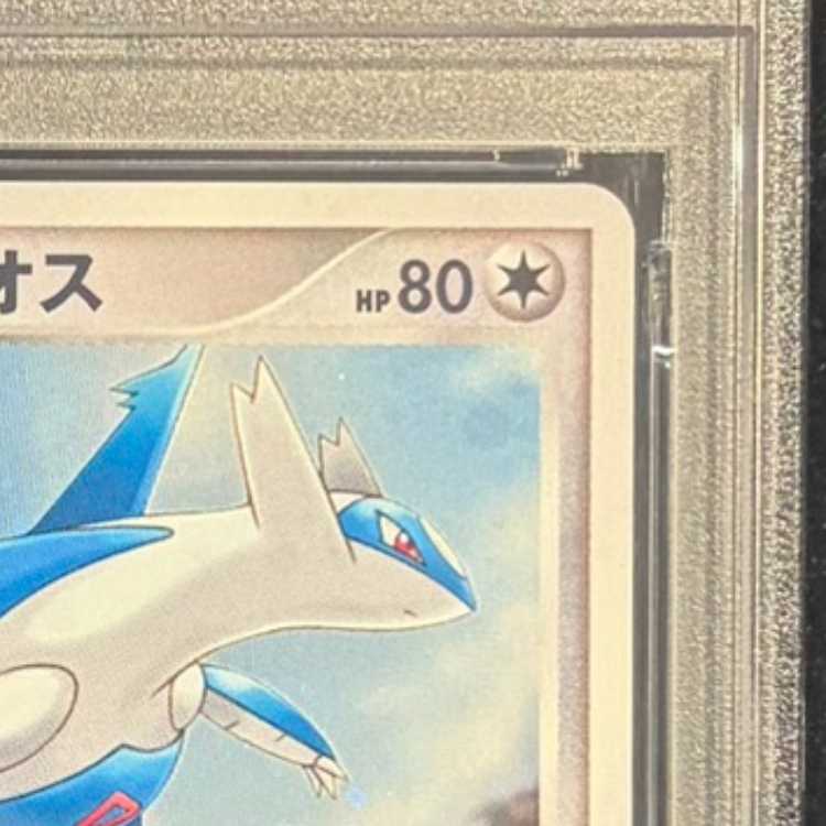 【PSA10】水の都のラティオス (-) {10th} [-] 1枚