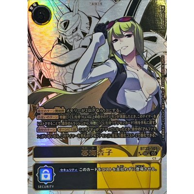 (05)(金箔押し/背景デジモン/パラレル/illust:Tonamikanji)暮海杏子【SEC-P】{BT22-101}《多》 1枚