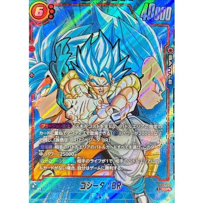 ゴジータ：BR(パラレル)【SCR☆☆】{FB09-121} 1枚