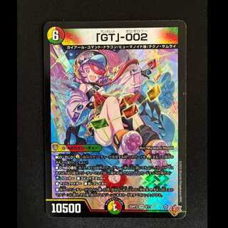 ＃「GT」-002　VR　25RP3　8/77 1枚