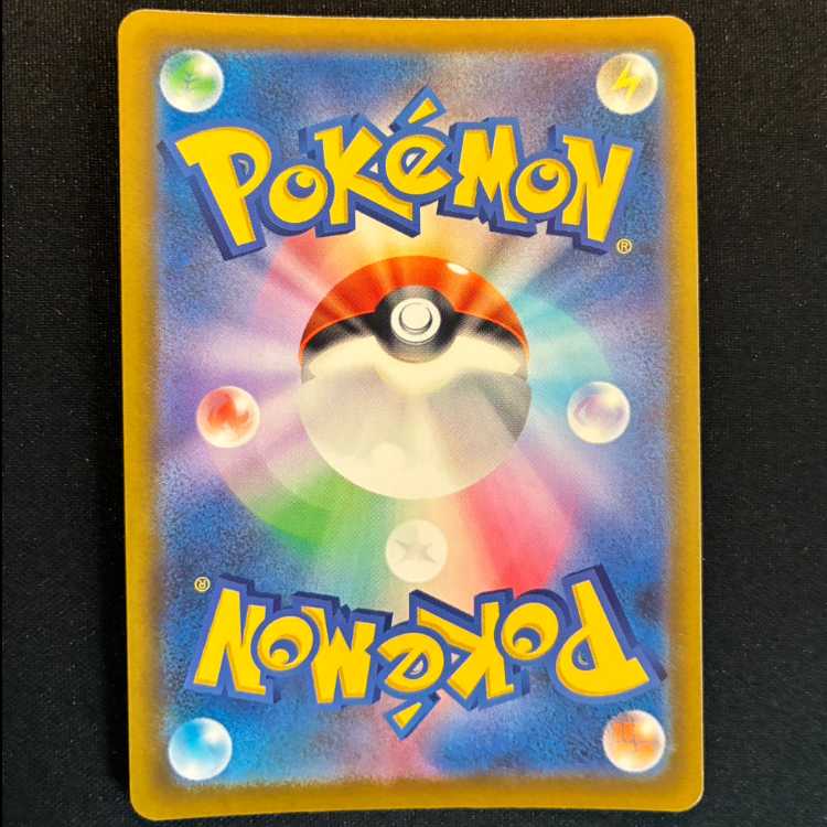 ＃ドラメシヤ AR 211/193 1枚