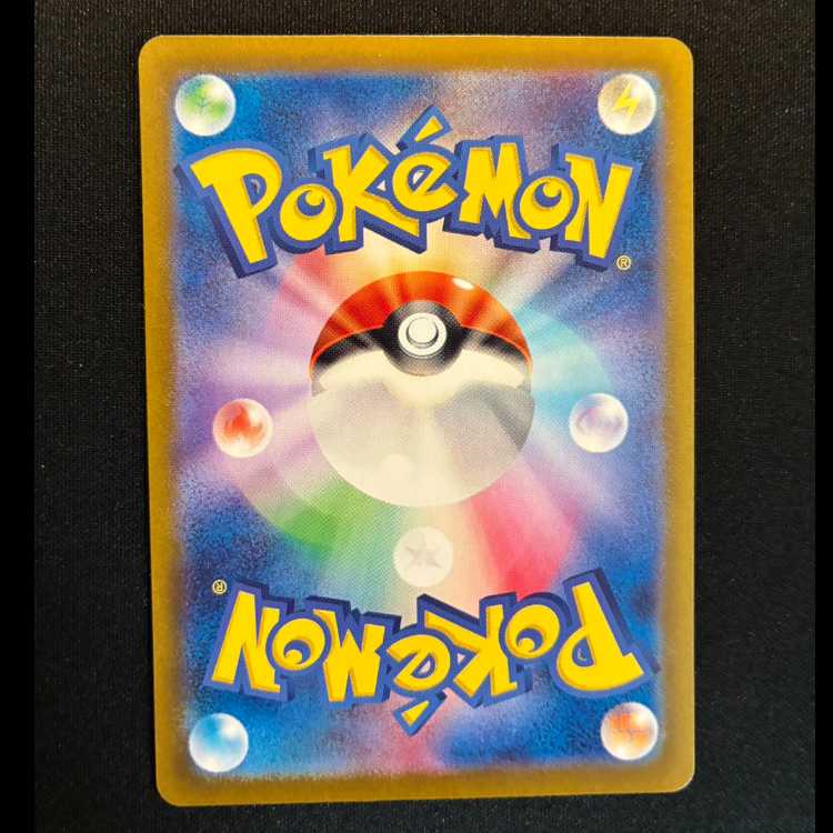 #ネイティオ(マスターボール柄/ミラー仕様) 061/187 1枚