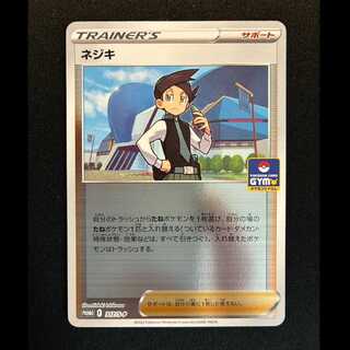 ＃ネジキ  PROMO 317/S-P 1枚