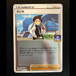 ネジキ  PROMO 317/S-P 1枚