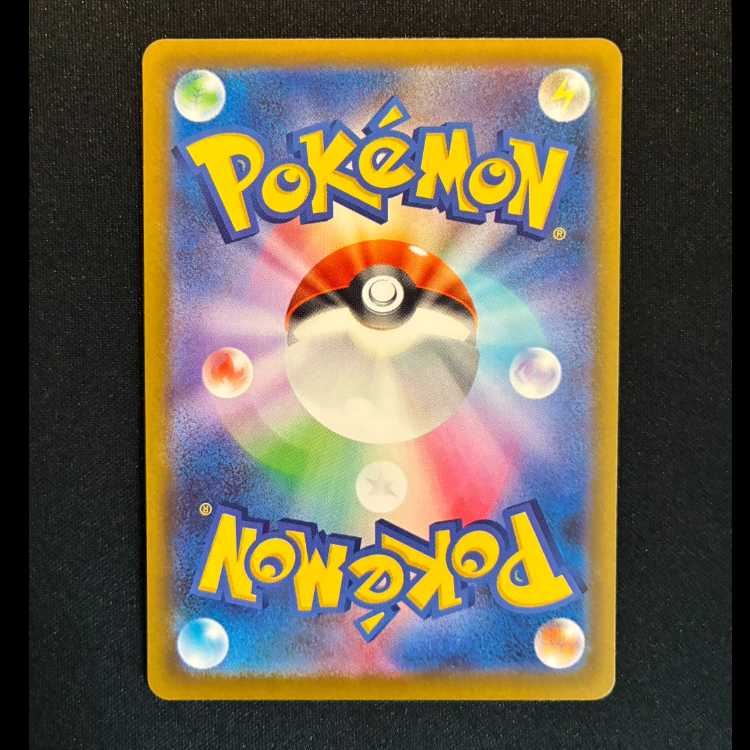 ＃デンリュウ AR 088/083 1枚