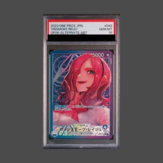 【PSA10】ヴィンスモーク・レイジュ(パラレル) P-L OP06-042 1枚