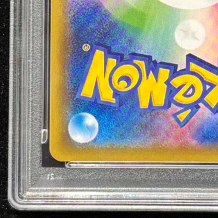 【PSA10】レックウザVMAX HR 083/067 1枚