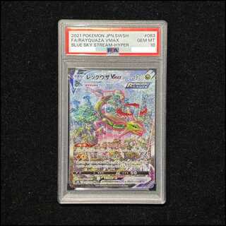 【PSA10】レックウザVMAX HR 083/067 1枚