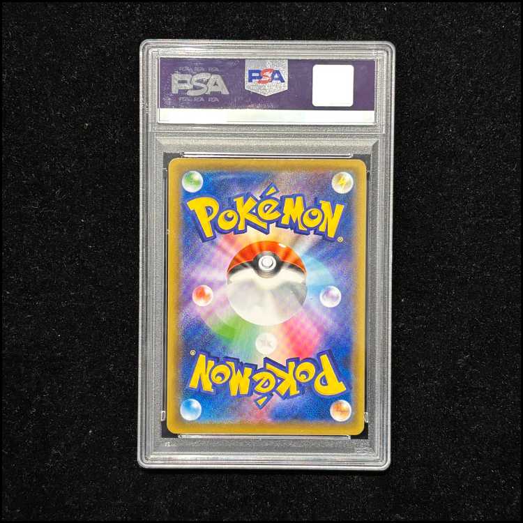 【PSA10】レックウザVMAX HR 083/067 1枚