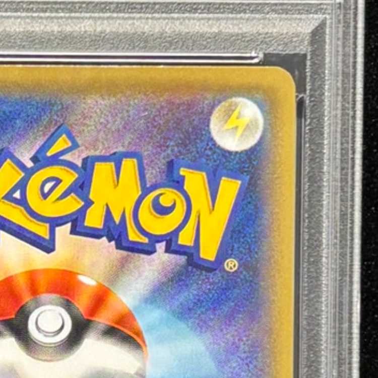 【PSA10】レックウザVMAX HR 083/067 1枚