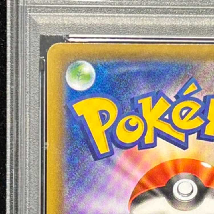 【PSA10】レックウザVMAX HR 083/067 1枚