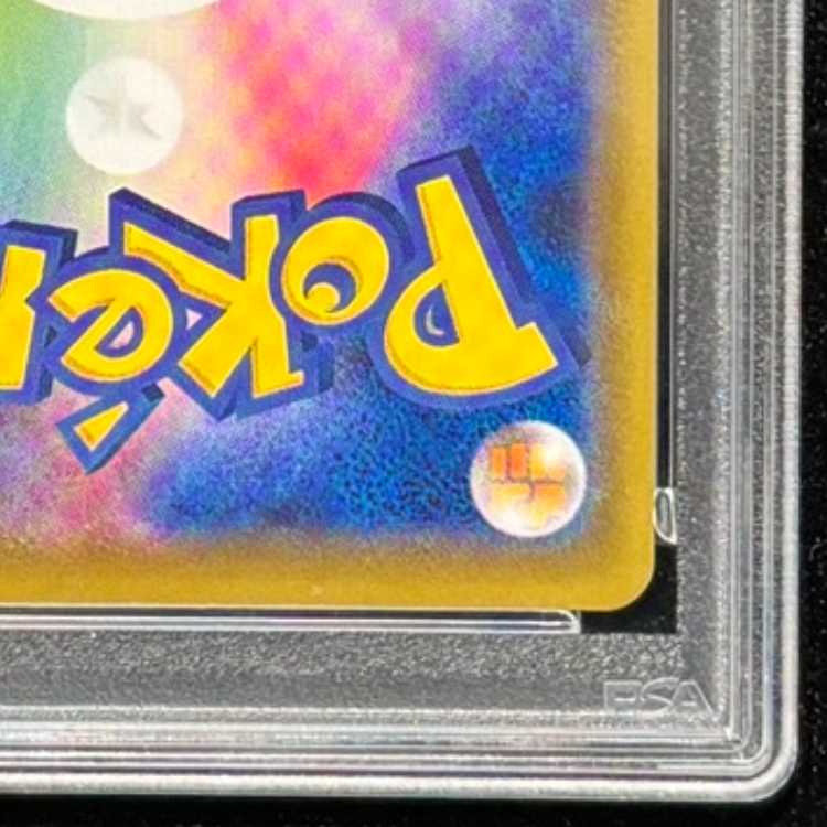 【PSA10】レックウザVMAX HR 083/067 1枚