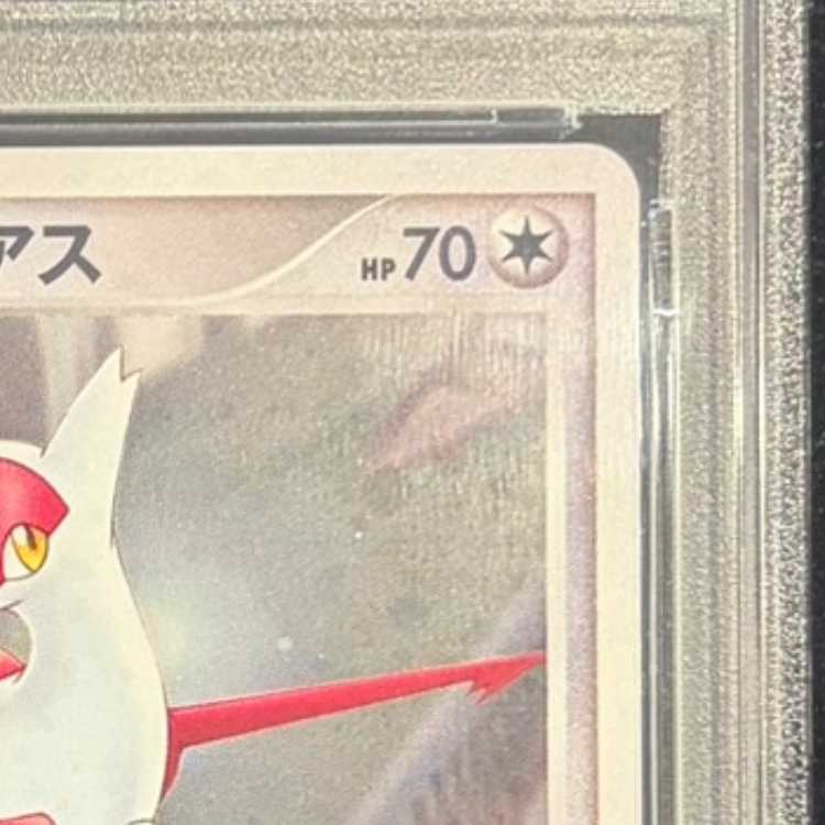 【PSA10】水の都のラティアス (-) {10th} [-] 1枚