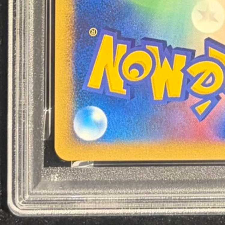 【PSA10】時を超えたセレビィ (-) {10th} [-] 1枚