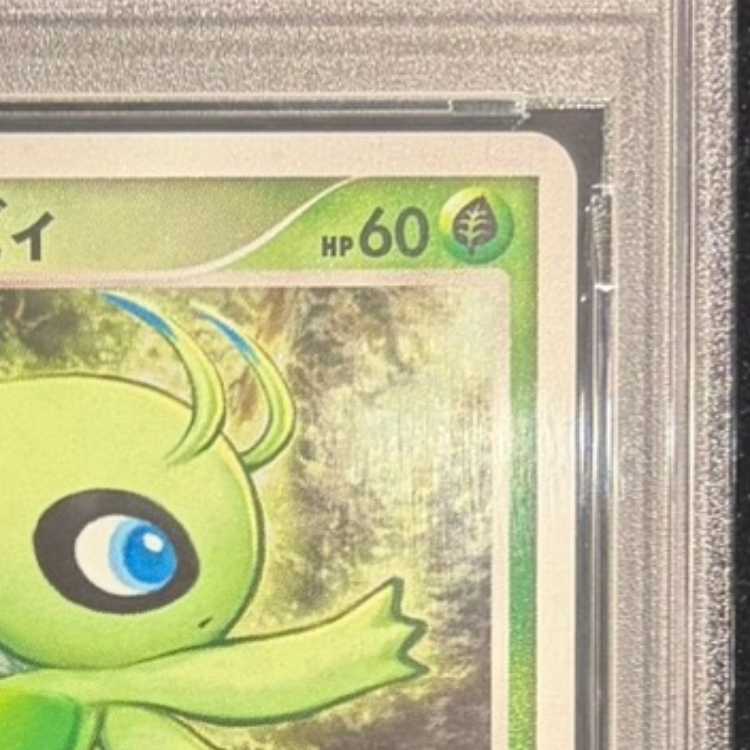 【PSA10】時を超えたセレビィ (-) {10th} [-] 1枚