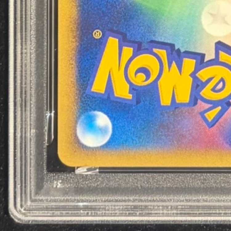 【PSA10】爆誕のルギア (-) {10th} [-] 1枚